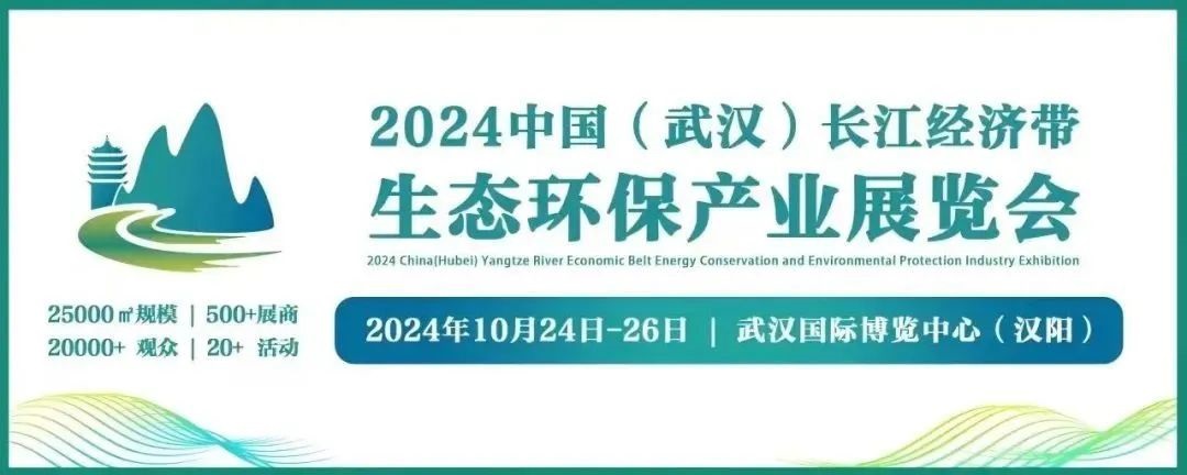 美高梅(MGM)光电亮相CYEPE长江环保展，便携式微流控水质检测仪备受瞩目