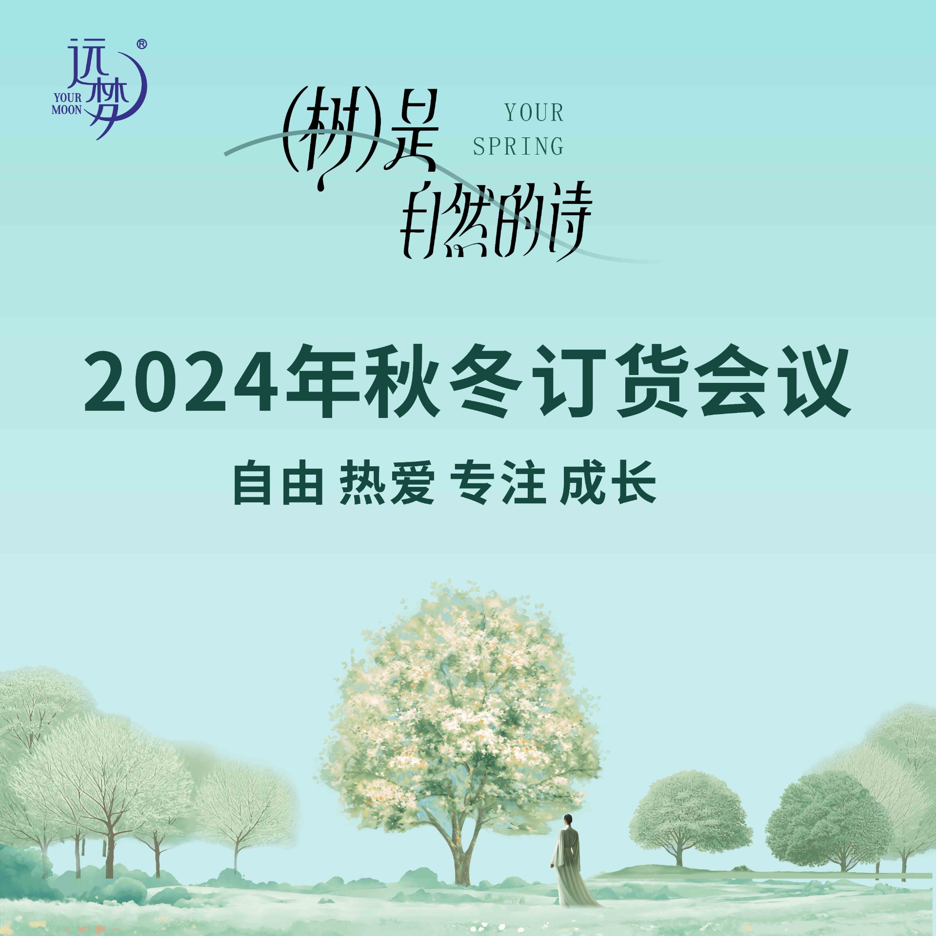 leyucom乐鱼官网官方网站家居2025年春夏新品订货会圆满举办