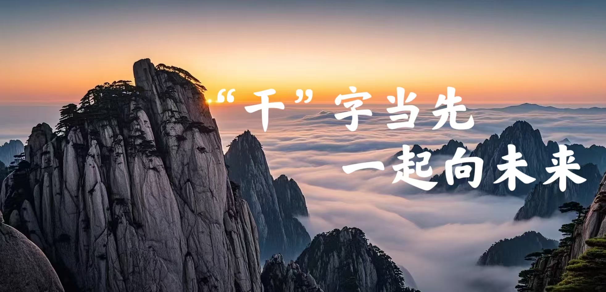 董事长致辞