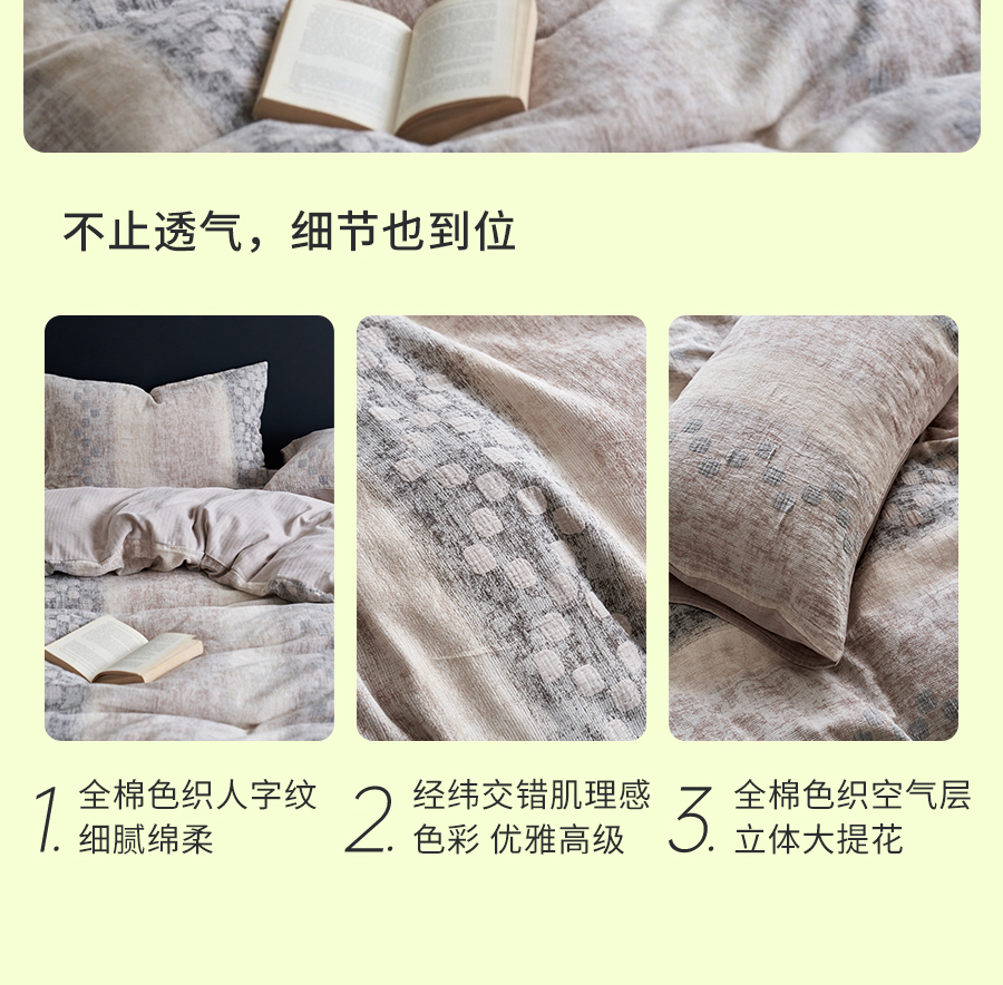 这款套件洗了30次后竟比新买的更软？！