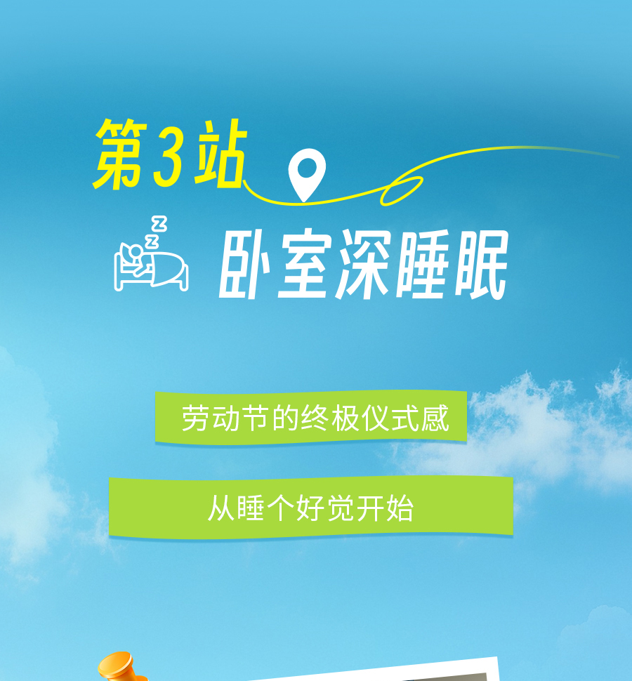 省钱又美滋滋的五一度假新姿势 get