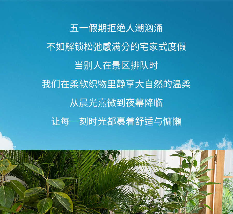 省钱又美滋滋的五一度假新姿势 get