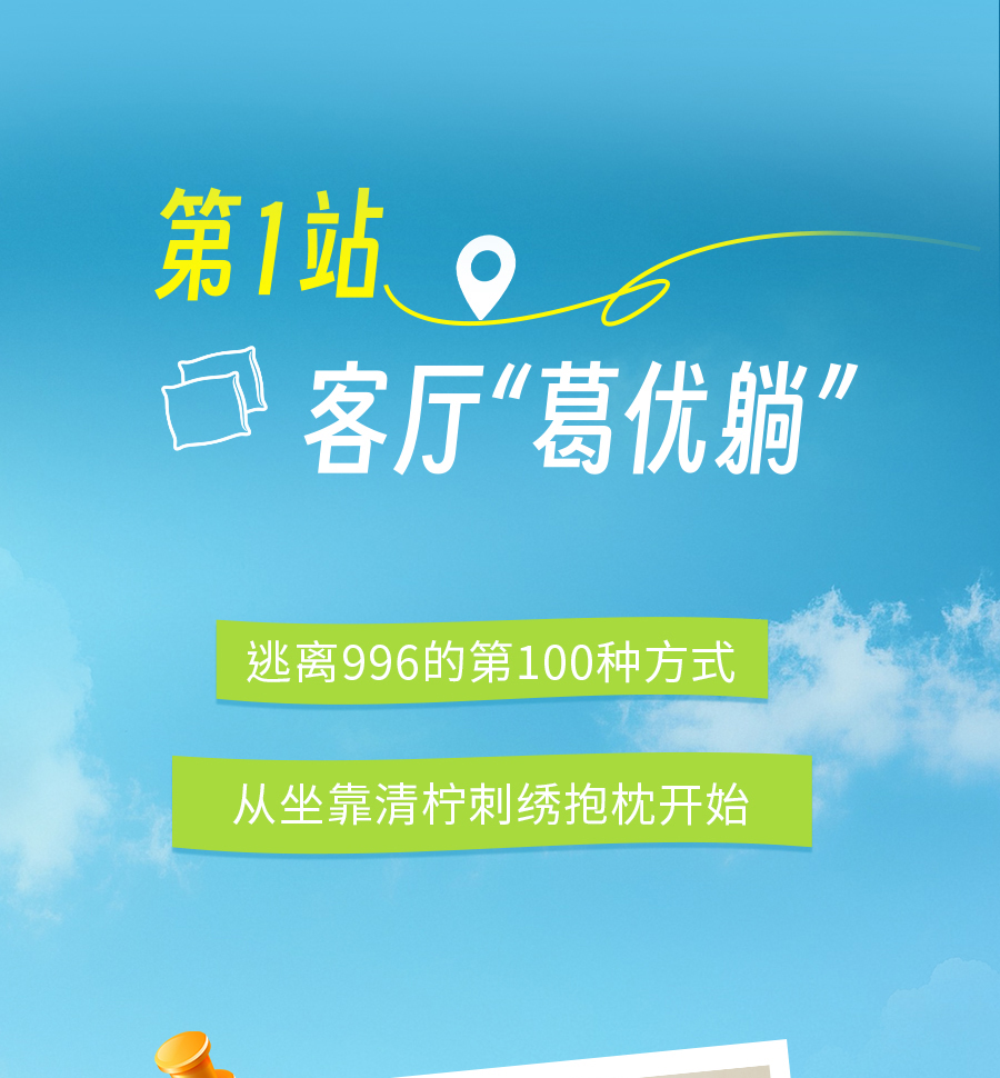 省钱又美滋滋的五一度假新姿势 get