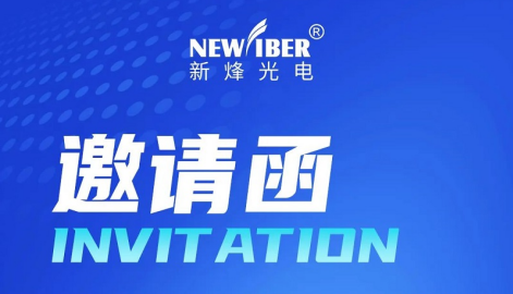 倒计时5天丨南宫NG28(中国)光电邀您共赴山东水利科技与生态建设博览会！