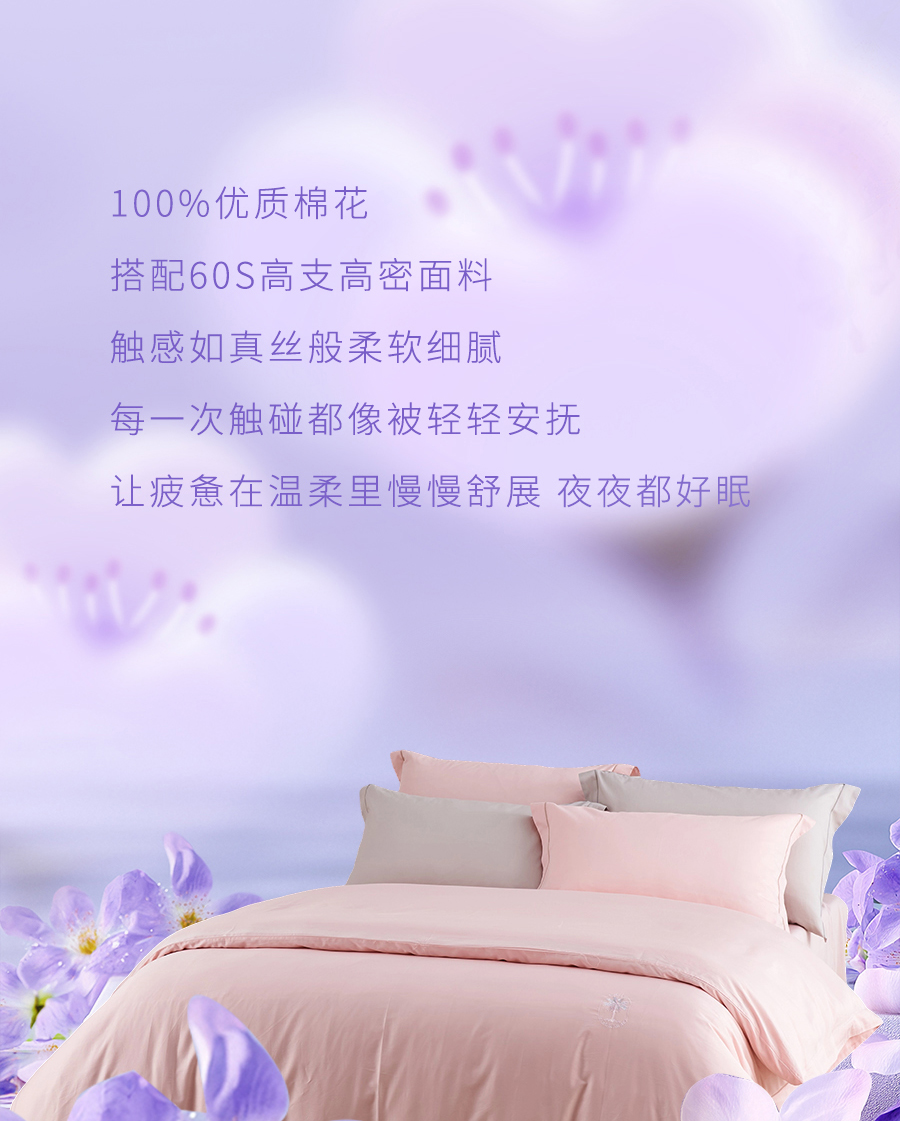 她总说“旧的还能用”，这次换你替她焕新一床好梦