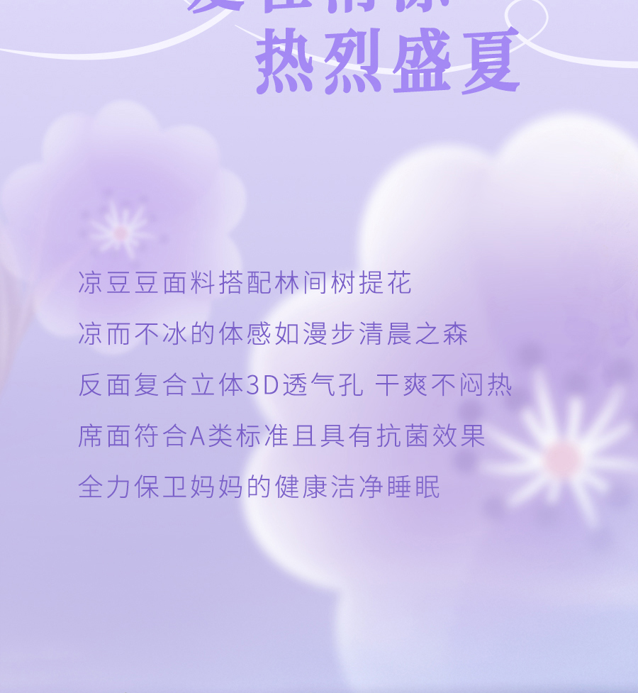 她总说“旧的还能用”，这次换你替她焕新一床好梦