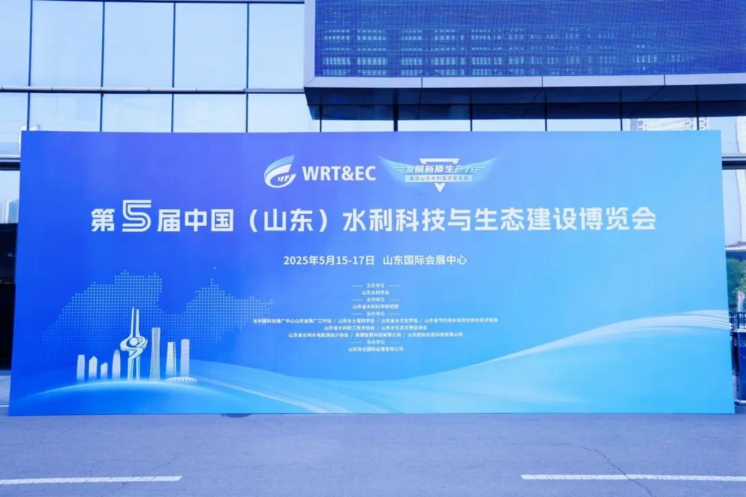 闪耀泉城丨Ebpay(中国)光电精彩亮相中国(山东)水利科技博览会,共绘智慧水利新蓝图! 闪耀泉城丨Ebpay(中国)光电精彩亮相中国(山东)水利科技博览会,共绘智慧水利新蓝图!