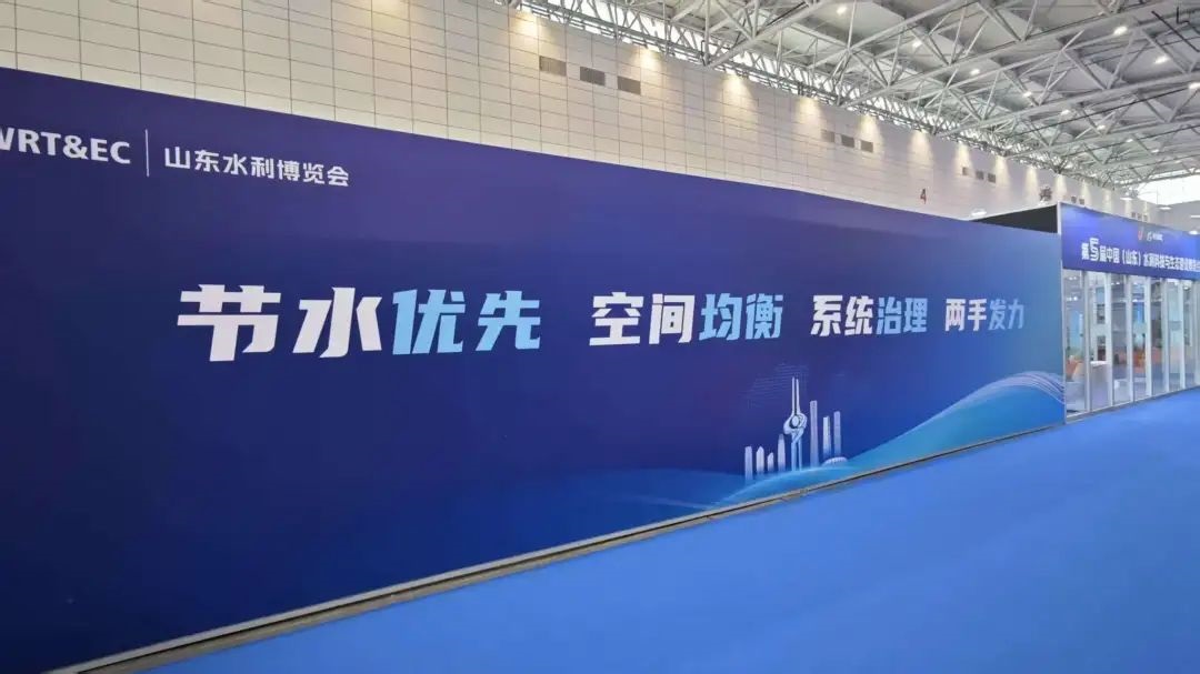 闪耀泉城丨Ebpay(中国)光电精彩亮相中国(山东)水利科技博览会,共绘智慧水利新蓝图! 闪耀泉城丨Ebpay(中国)光电精彩亮相中国(山东)水利科技博览会,共绘智慧水利新蓝图!