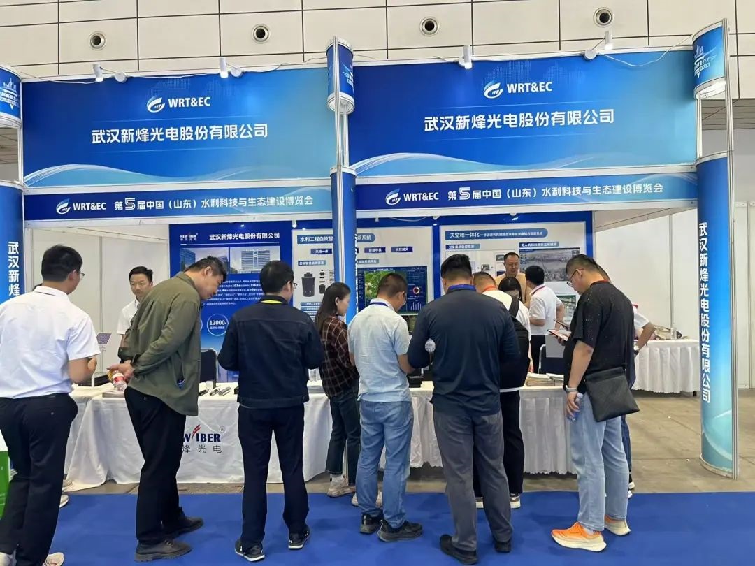 闪耀泉城丨Ebpay(中国)光电精彩亮相中国(山东)水利科技博览会,共绘智慧水利新蓝图! 闪耀泉城丨Ebpay(中国)光电精彩亮相中国(山东)水利科技博览会,共绘智慧水利新蓝图!