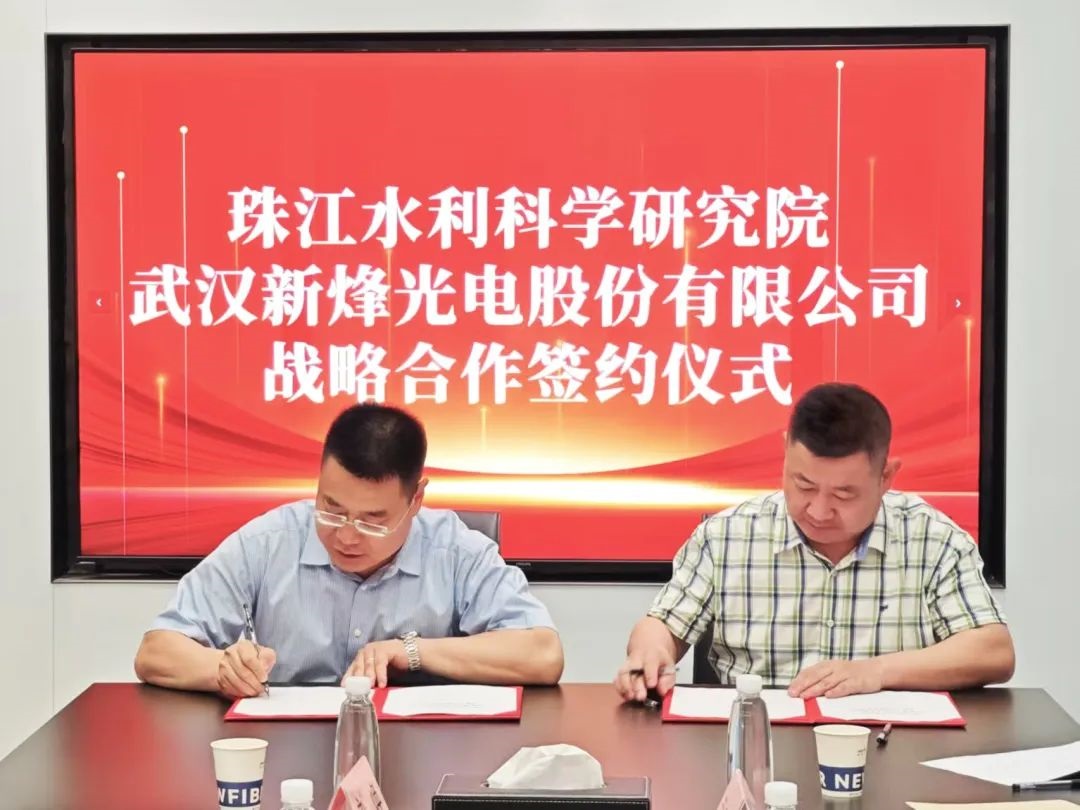 强强联手！珠江水利科学研究院与武汉九州酷游(ku游)光电达成战略合作，共筑智慧水利新未来