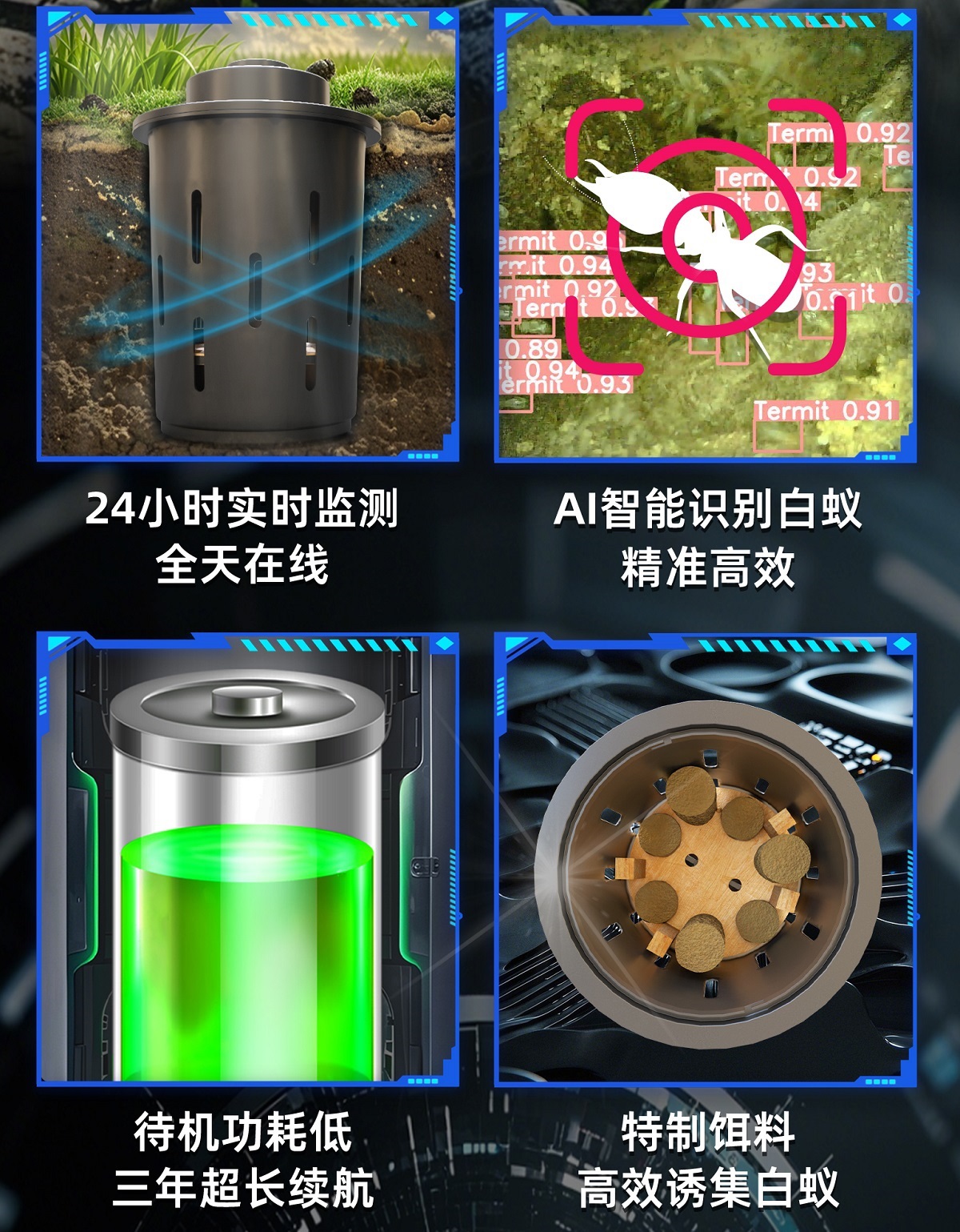 智慧白蚁监测装置