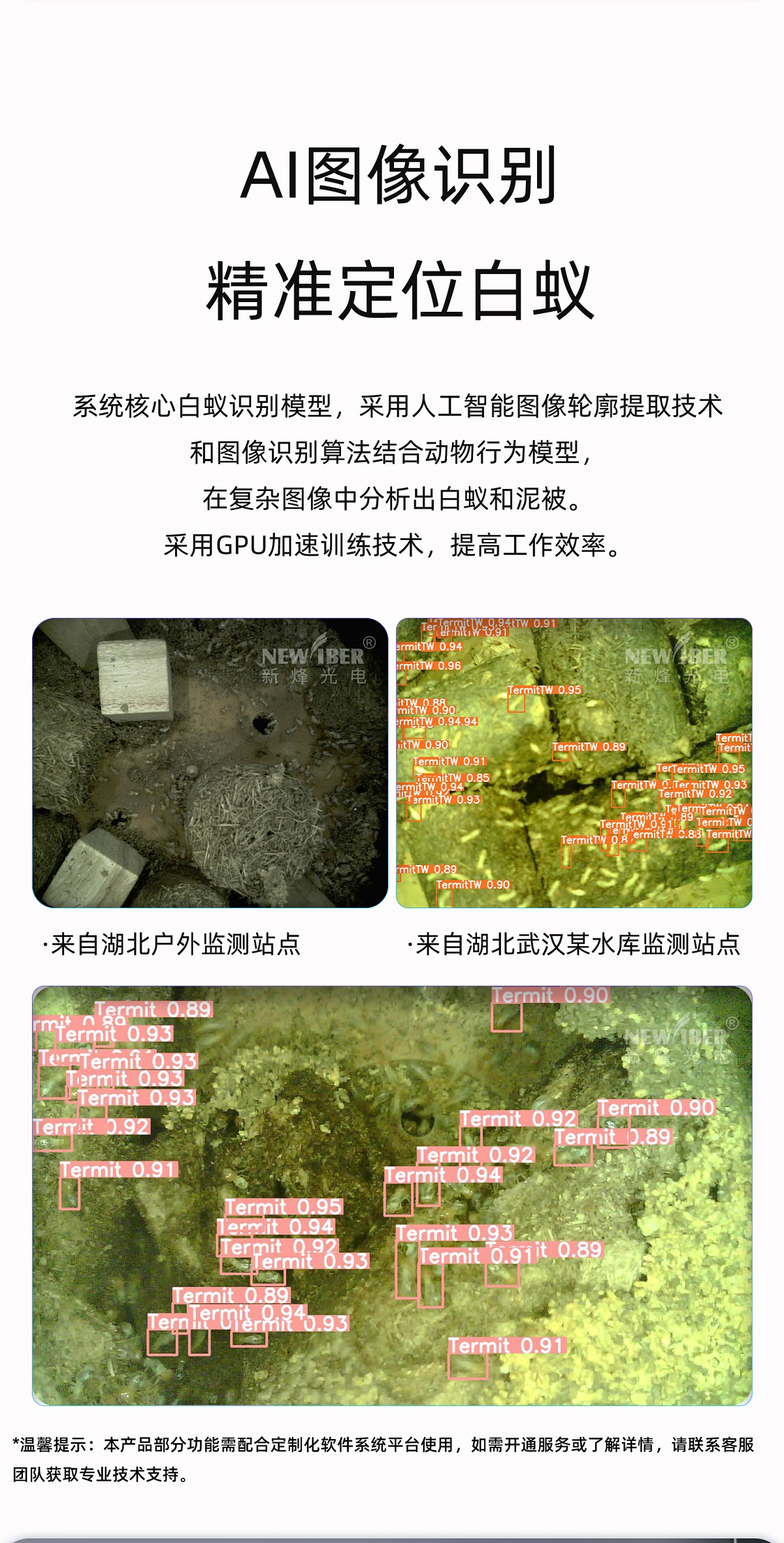 智慧白蚁监测装置