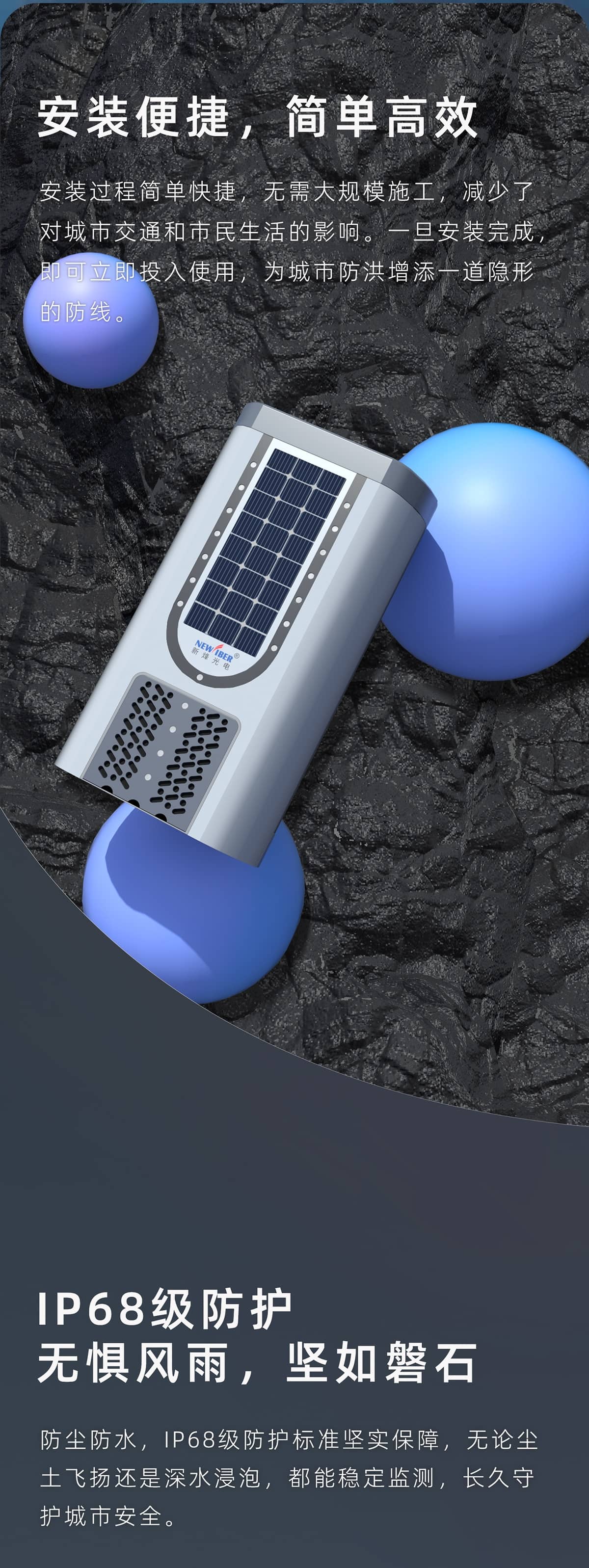 一体化内涝监测水位计（路沿型）