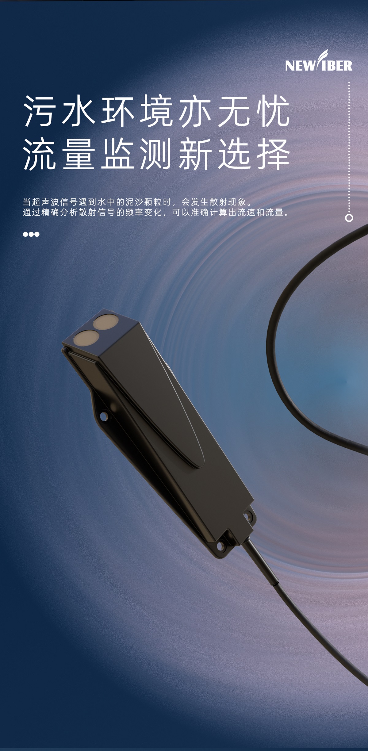 多普勒超声波流量计