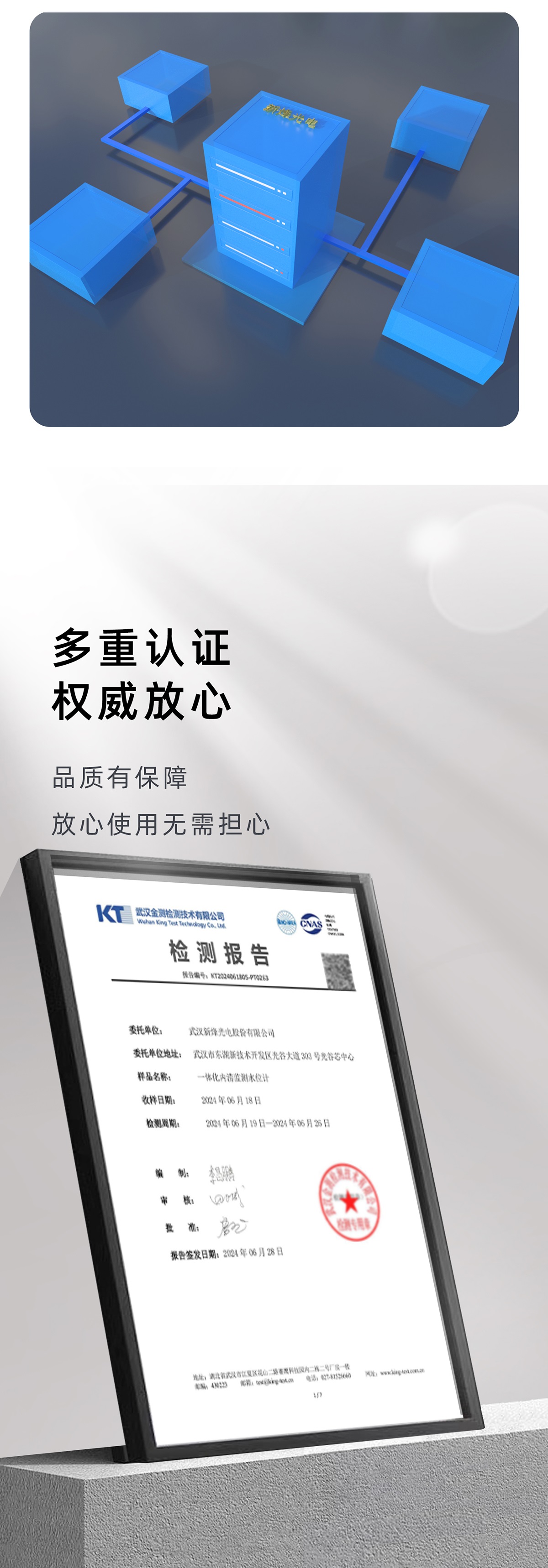 一体化内涝监测水位计（立柱型）
