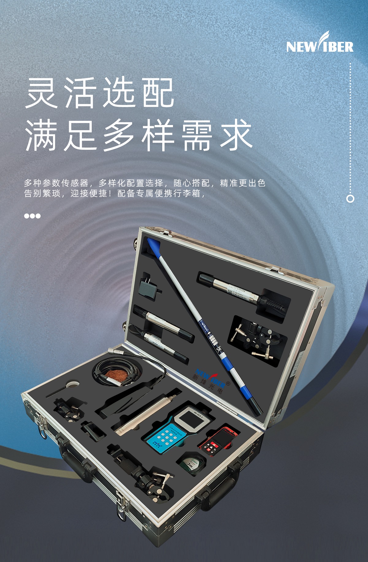 多普勒超声波流量计