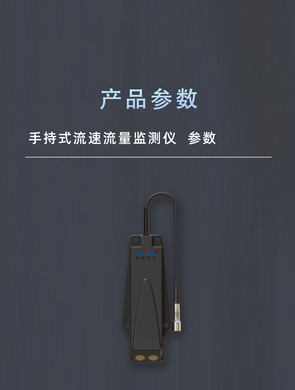 多普勒超声波流量计