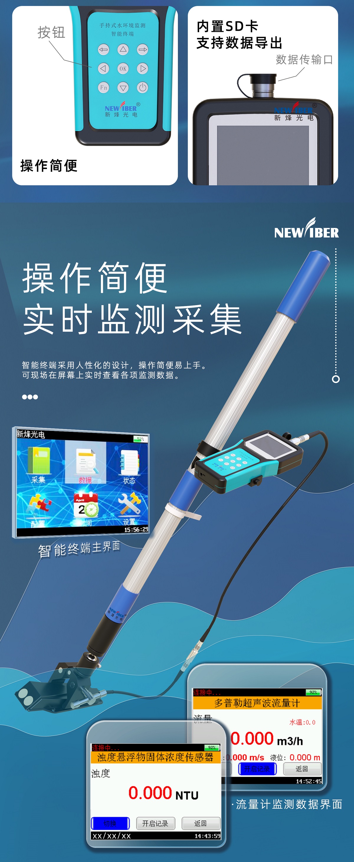 手持式超声波流量测试仪