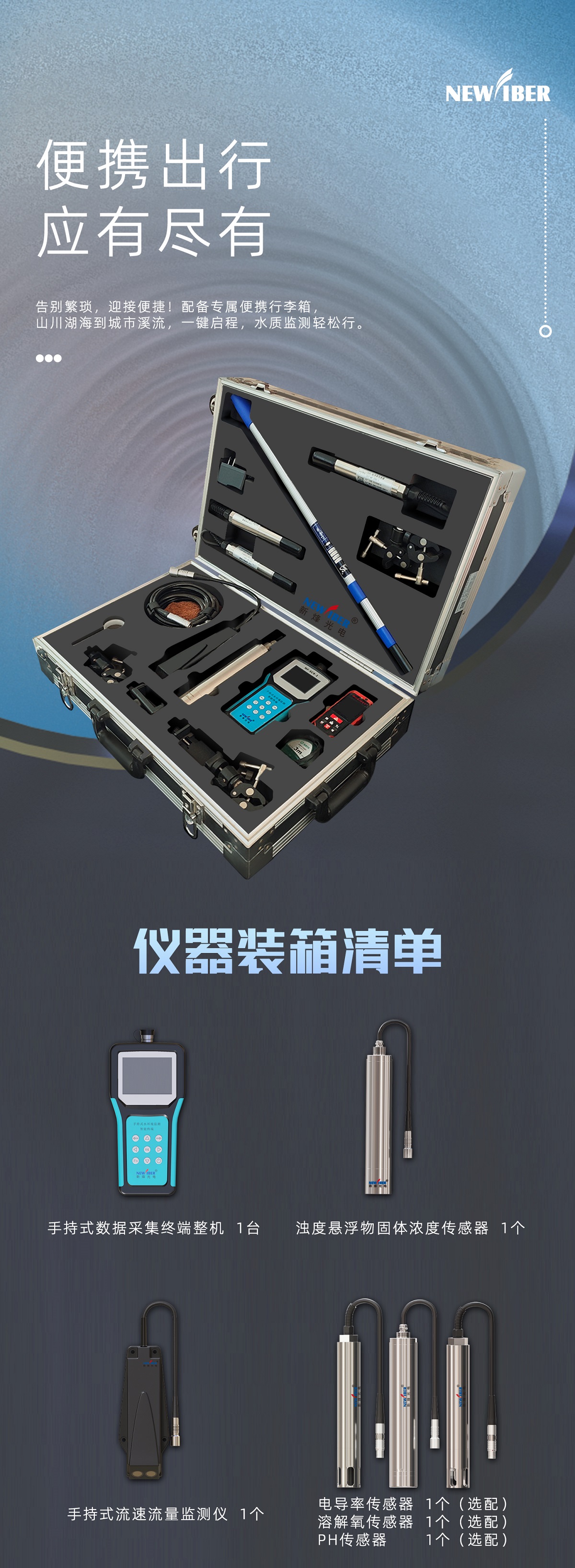 手持式超声波流量测试仪