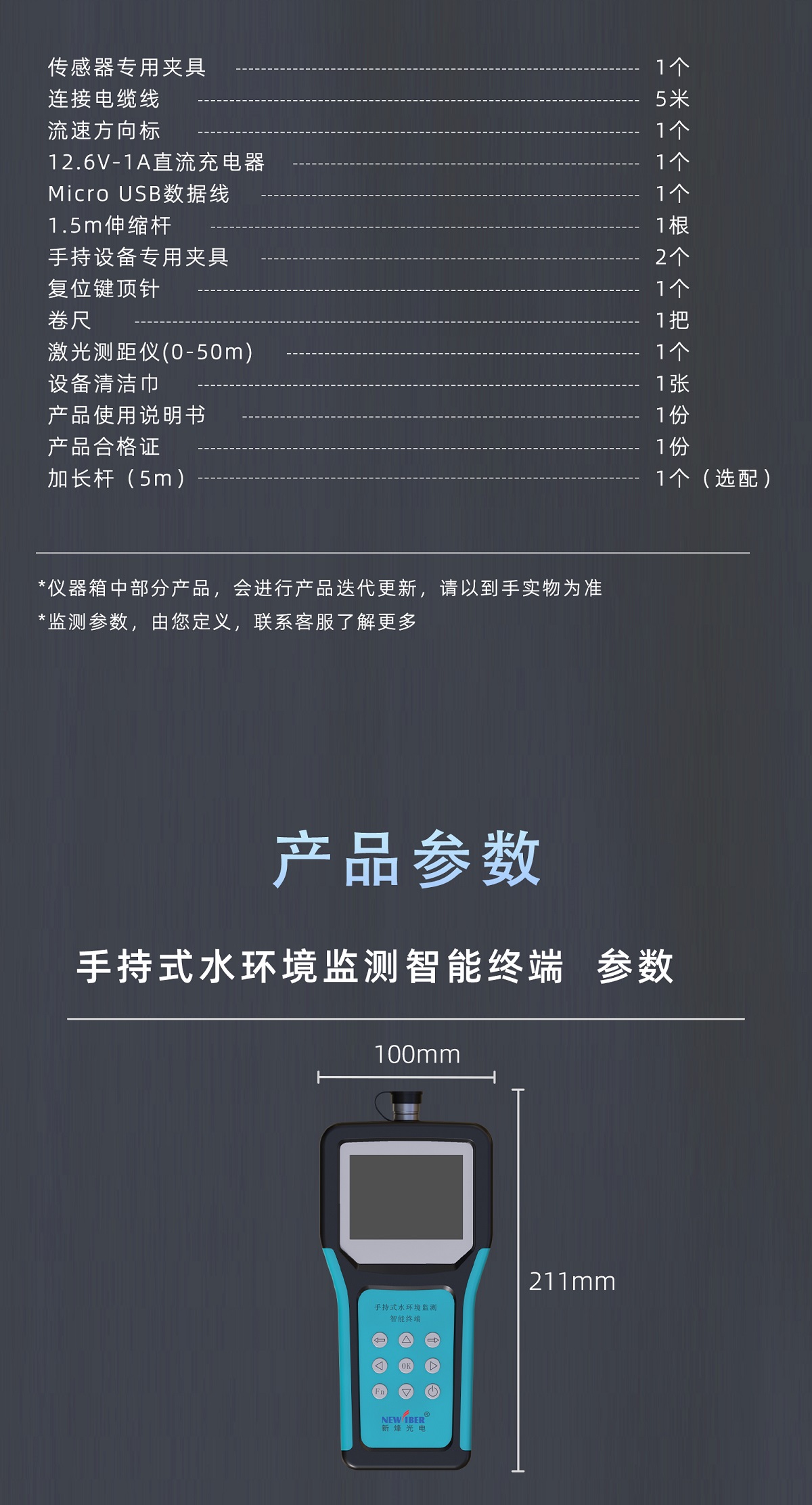 手持式超声波流量测试仪