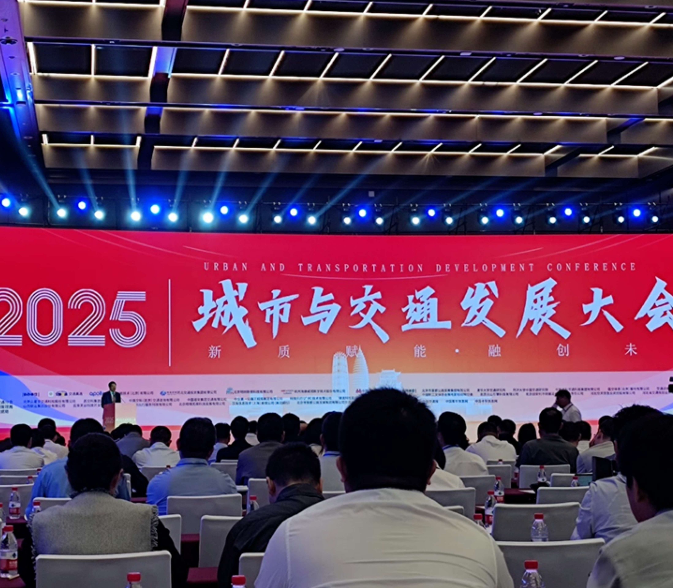 918博天娱乐官网咨询受邀参加2025年城市与交通发展大会 | 略前沿