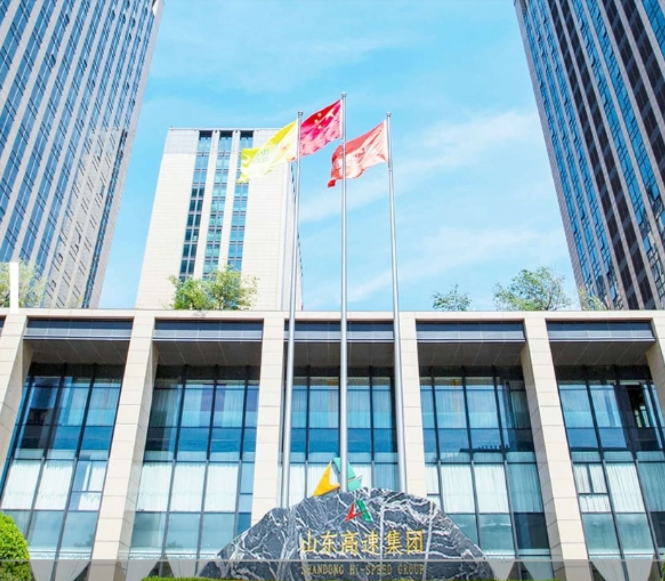918博天娱乐官网咨询助力山东高速集团有限公司“十五五”改革发展规划 | 略前沿