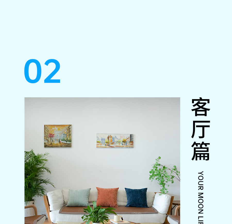 超省钱的降温家装新思路，不费电也清凉！