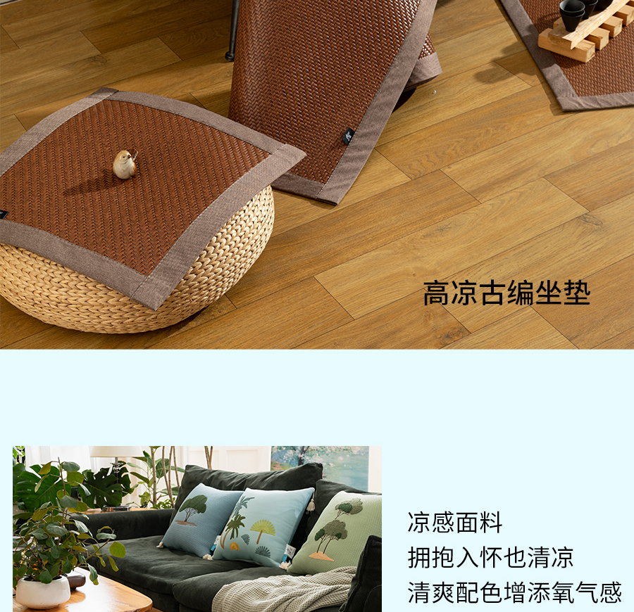 超省钱的降温家装新思路，不费电也清凉！