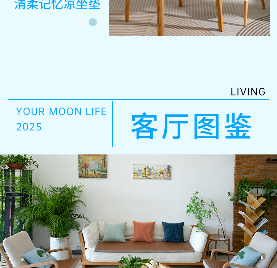 超省钱的降温家装新思路，不费电也清凉！