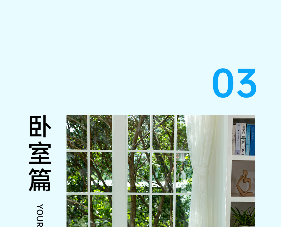 超省钱的降温家装新思路，不费电也清凉！