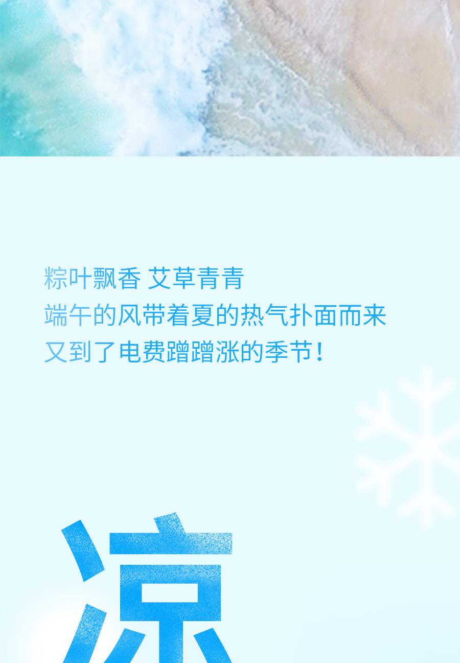 超省钱的降温家装新思路，不费电也清凉！