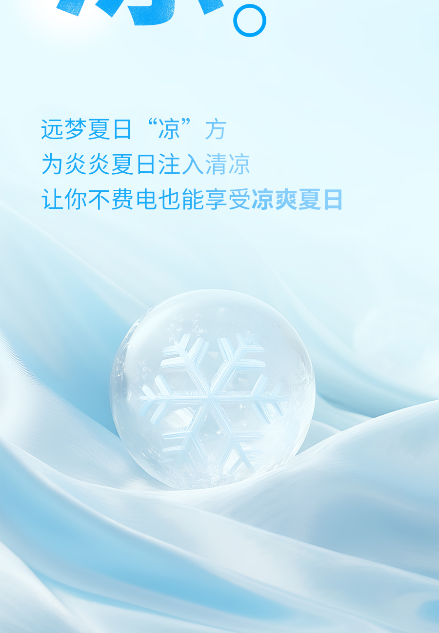 超省钱的降温家装新思路，不费电也清凉！