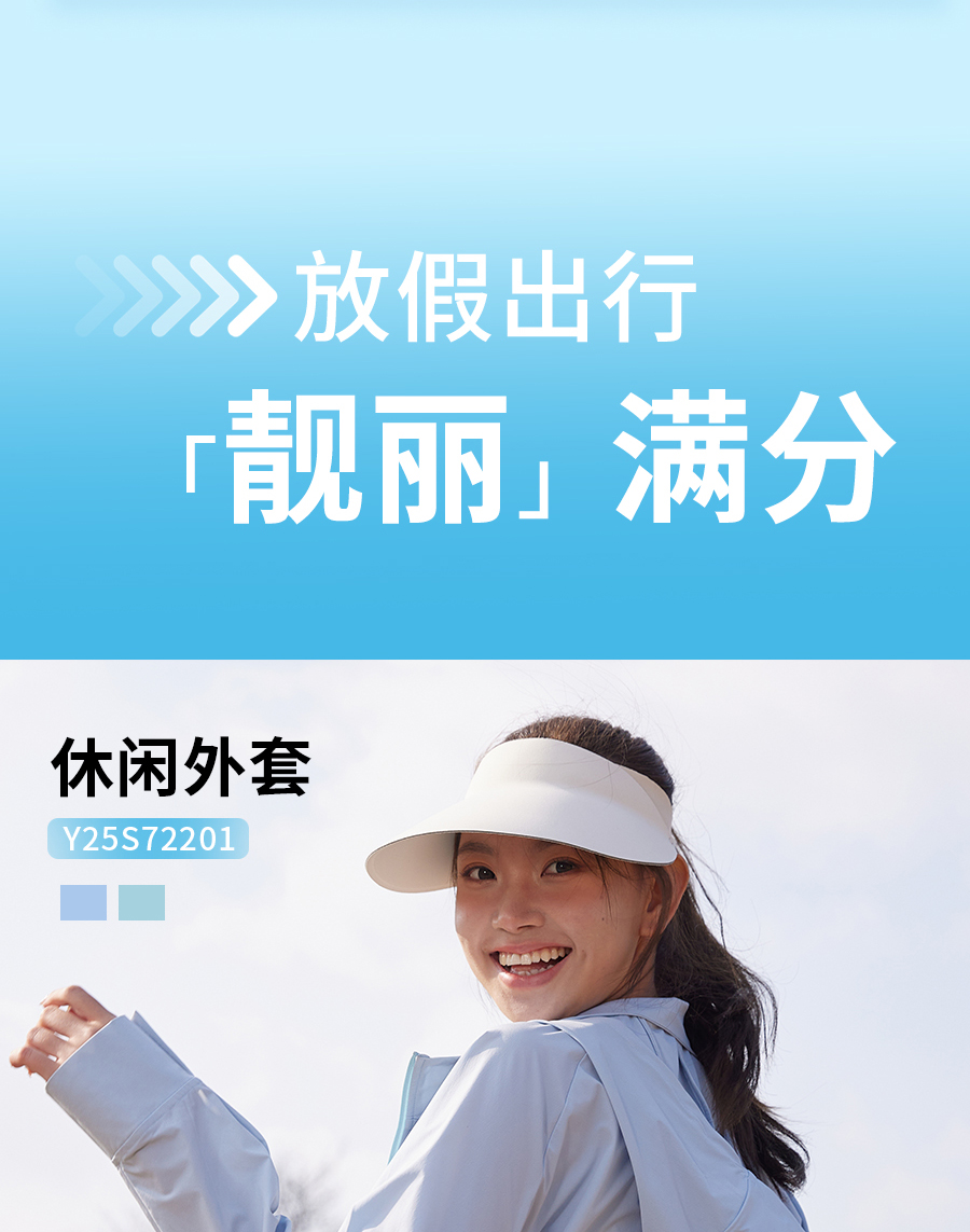 后背汗湿太尴尬？试试TA让你舒爽到飞起