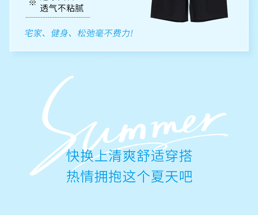 后背汗湿太尴尬？试试TA让你舒爽到飞起