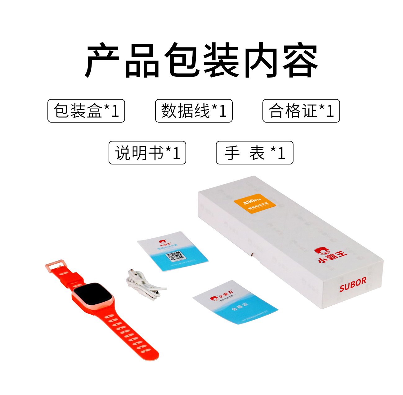 OE欧亿 儿童智能电话手表A90 Pro