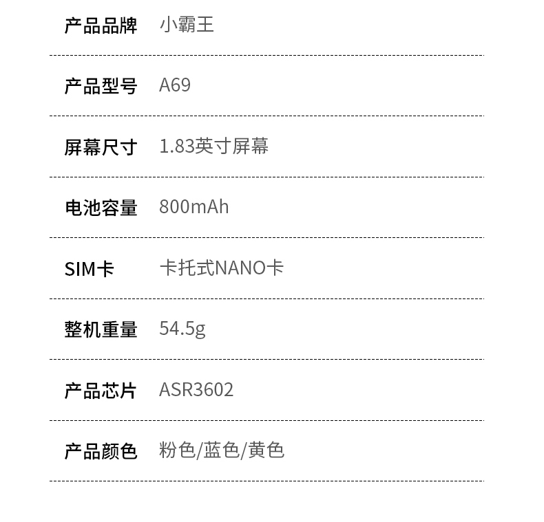 OE欧亿 儿童智能电话手表A69