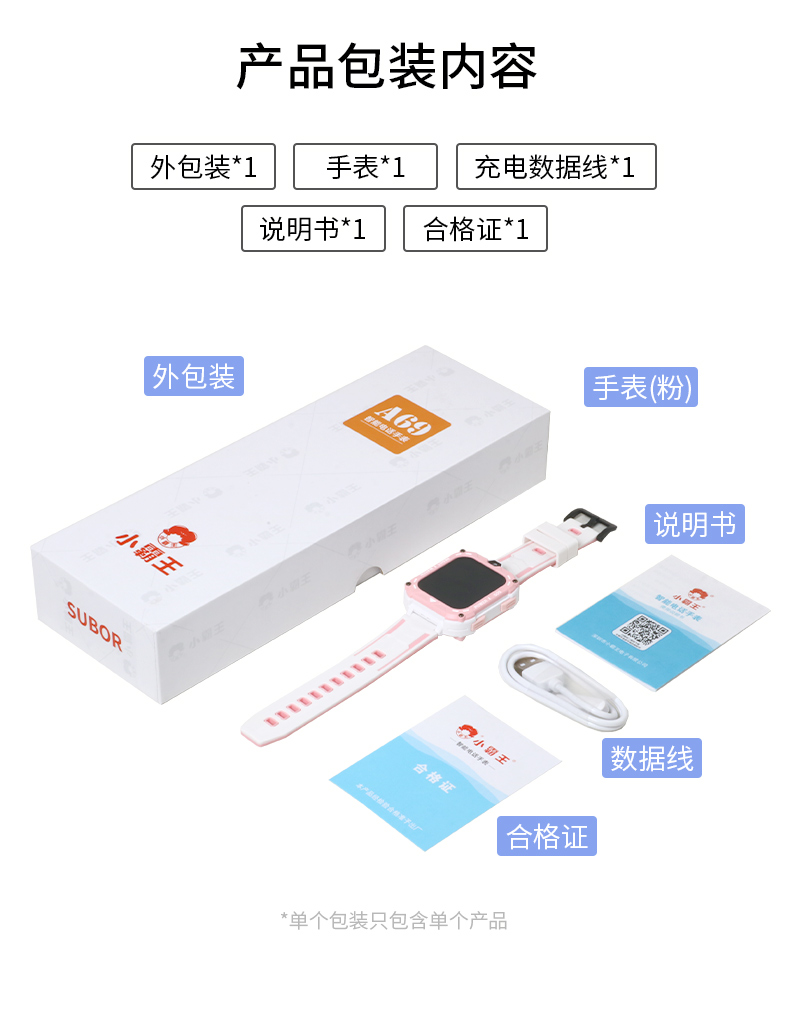 OE欧亿 儿童智能电话手表A69