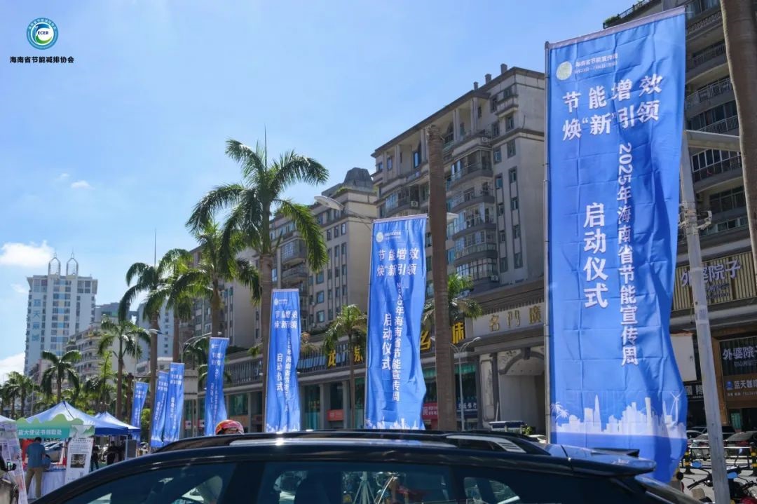 美高梅(MGM)光电亮相海南节能宣传周!智慧水系统引领节能新范式 美高梅(MGM)光电亮相海南节能宣传周!智慧水系统引领节能新范式