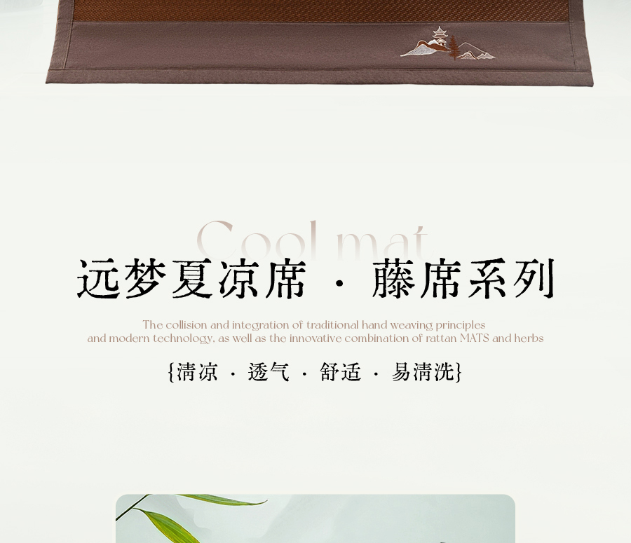 别让闷热偷走好睡眠！千年藤编智慧为今夏降温