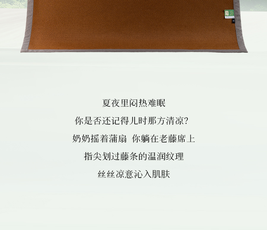 别让闷热偷走好睡眠！千年藤编智慧为今夏降温