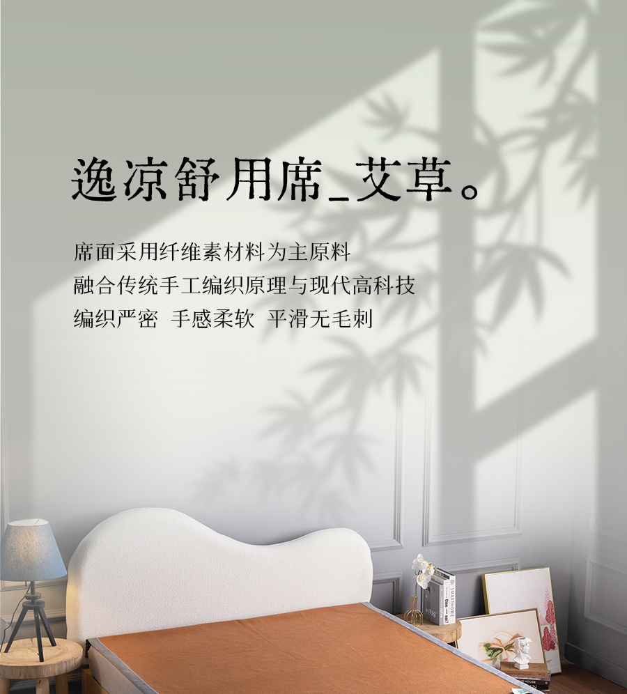 别让闷热偷走好睡眠！千年藤编智慧为今夏降温