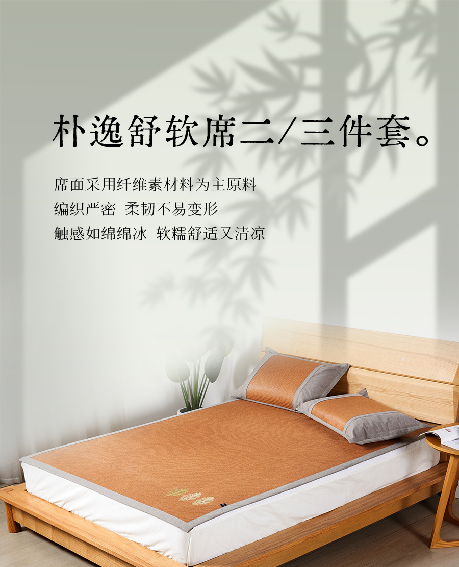 别让闷热偷走好睡眠！千年藤编智慧为今夏降温