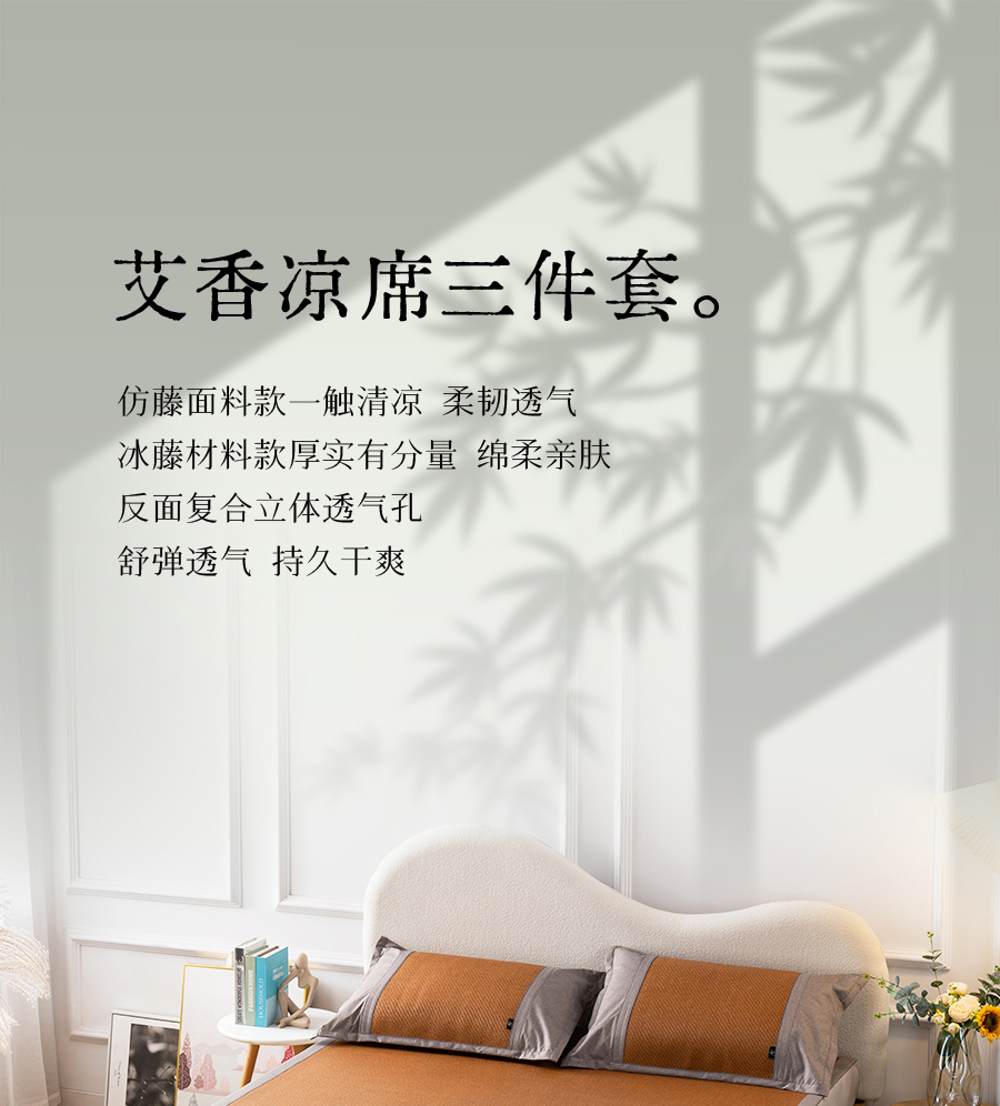 别让闷热偷走好睡眠！千年藤编智慧为今夏降温