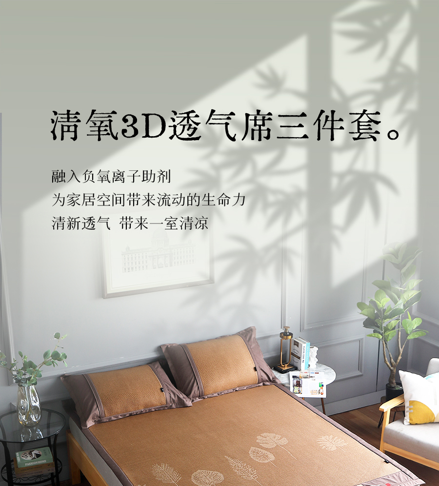 别让闷热偷走好睡眠！千年藤编智慧为今夏降温