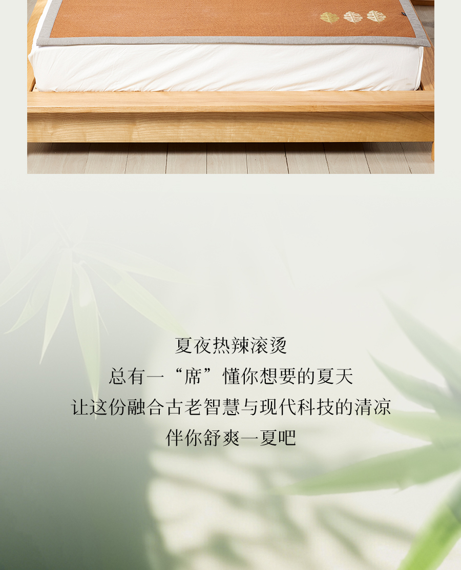别让闷热偷走好睡眠！千年藤编智慧为今夏降温