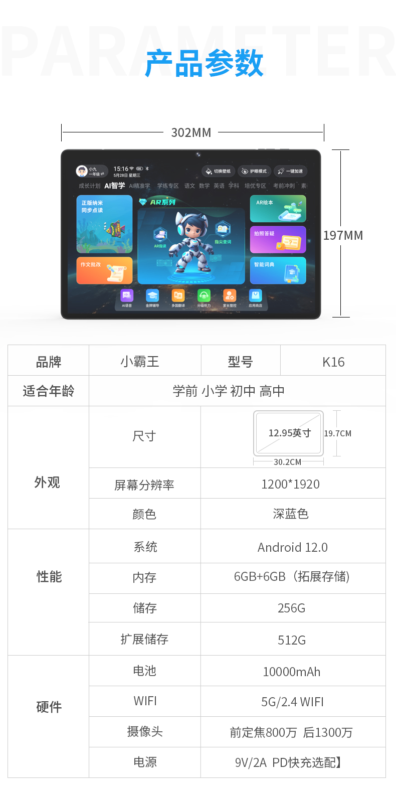 安鑫娱乐 免费教材新增学练专区 M16