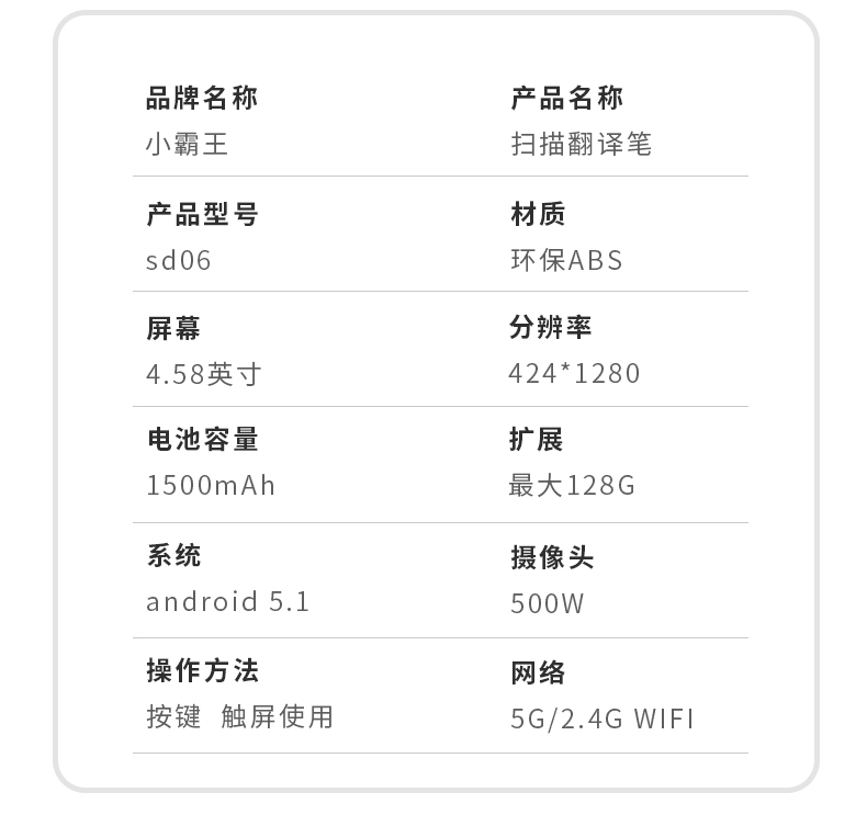 U乐国际 全科大屏扫描翻译笔 SD06