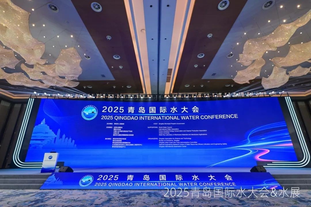 2025青岛国际水大会圆满收官，南宫NG28(中国)光电科技创新成果持续释放开展新活力！
