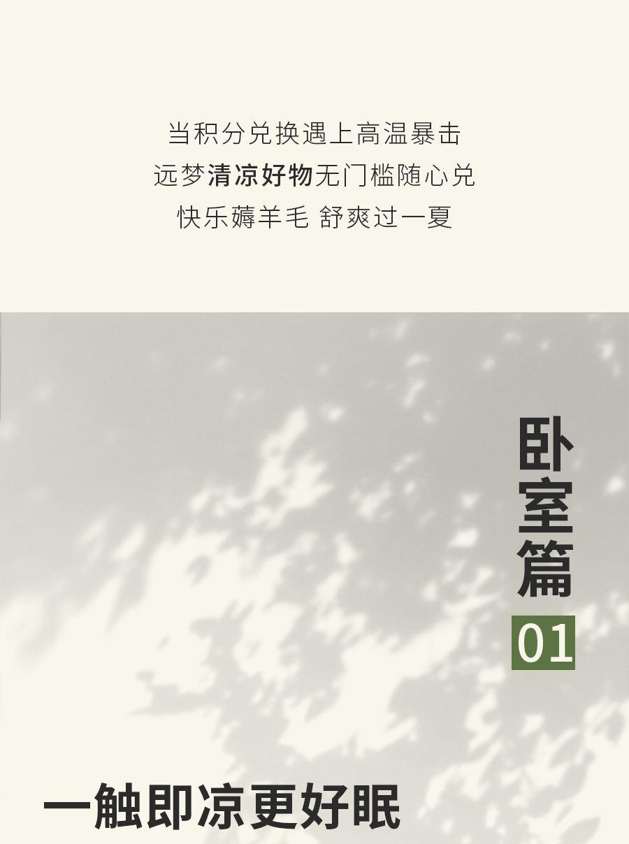 年中积分兑兑兑，你的积分该变现啦！