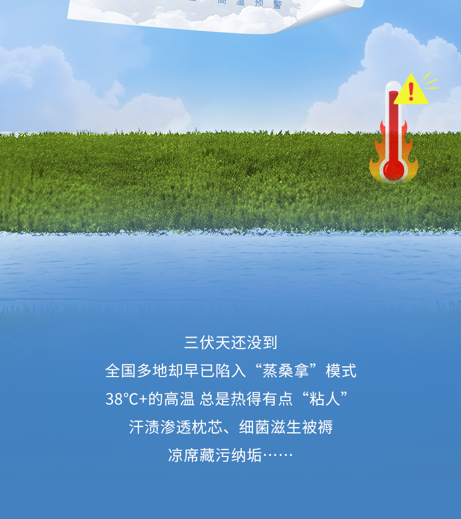 汗渍、螨虫、异味？床品清洁成难题？一招“可水洗”全搞定！